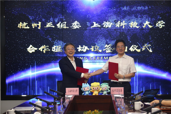 The Organising Committee of the Hangzhou 2022 Asian Games has signed a partnership deal with the Shanghai University of Science and Technology ©Hangzhou 2022
