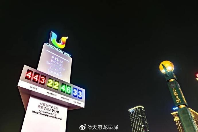 New countdown devices have been announced ahead of the Summer World University Games in Chengdu ©Chengdu Hi-Tech