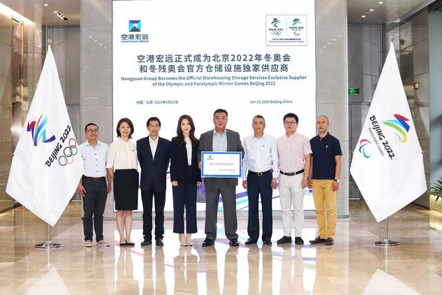 Beijing 2022 name Hongyuan Group as official warehousing storage supplier