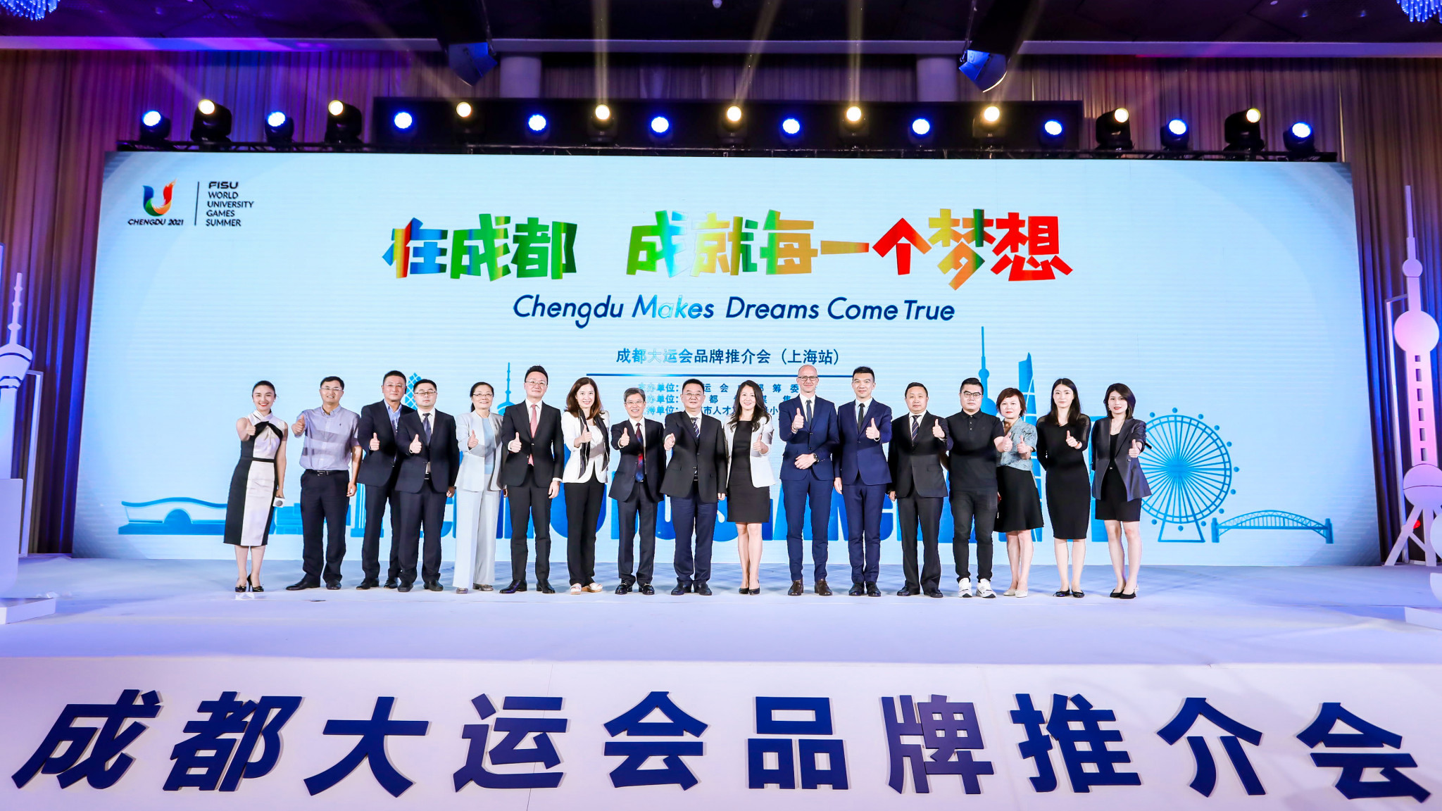 Chengdu 2021 announces sponsorship agreements at Shanghai press conference