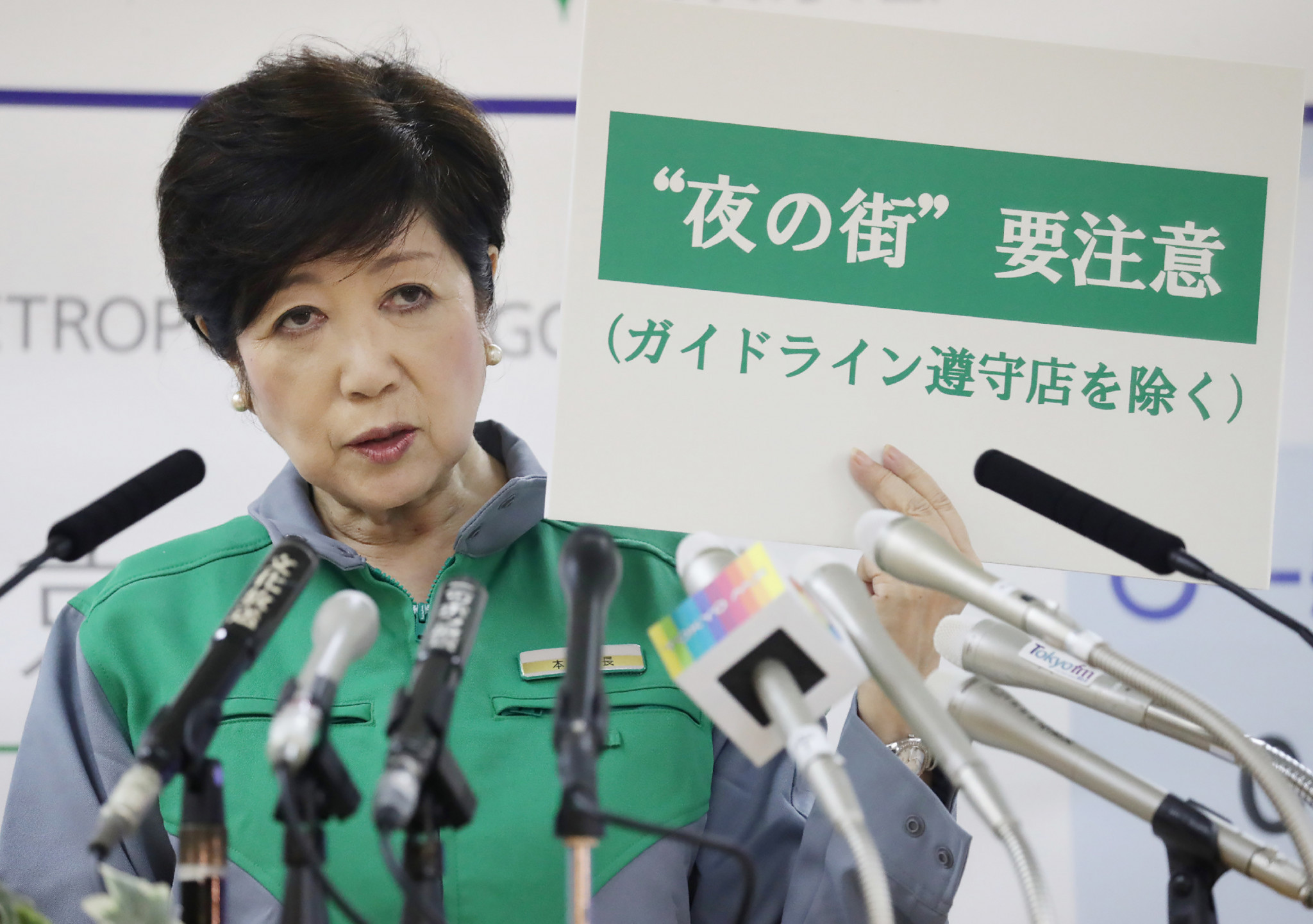 Tokyo Governor Yuriko Koike claimed the rise in cases was due to the increase of testing among staff of nightlife venues ©Getty Images