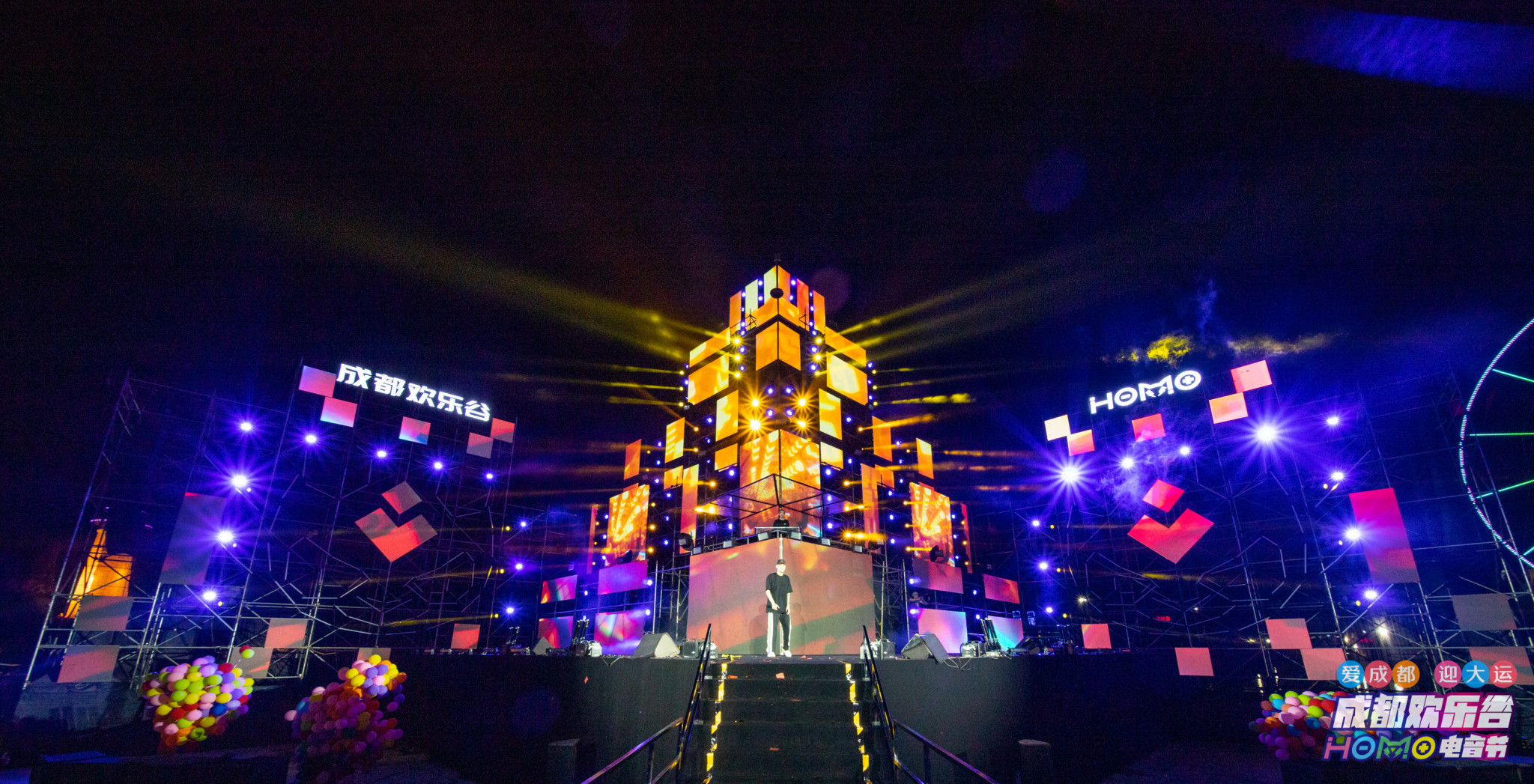 Chengdu 2021 holds music festival to start one-year countdown festivities