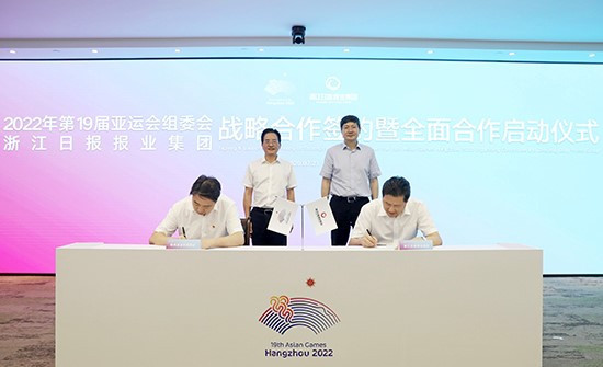 Hangzhou 2022 sign strategic agreement with Zhejiang Daily Newspaper Group