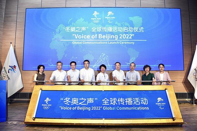 "Voice of Beijing 2022" campaign starts to promote Games overseas