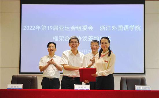 A deal signed with the Zhejiang International Studies University includes translation services ©Hangzhou 2022