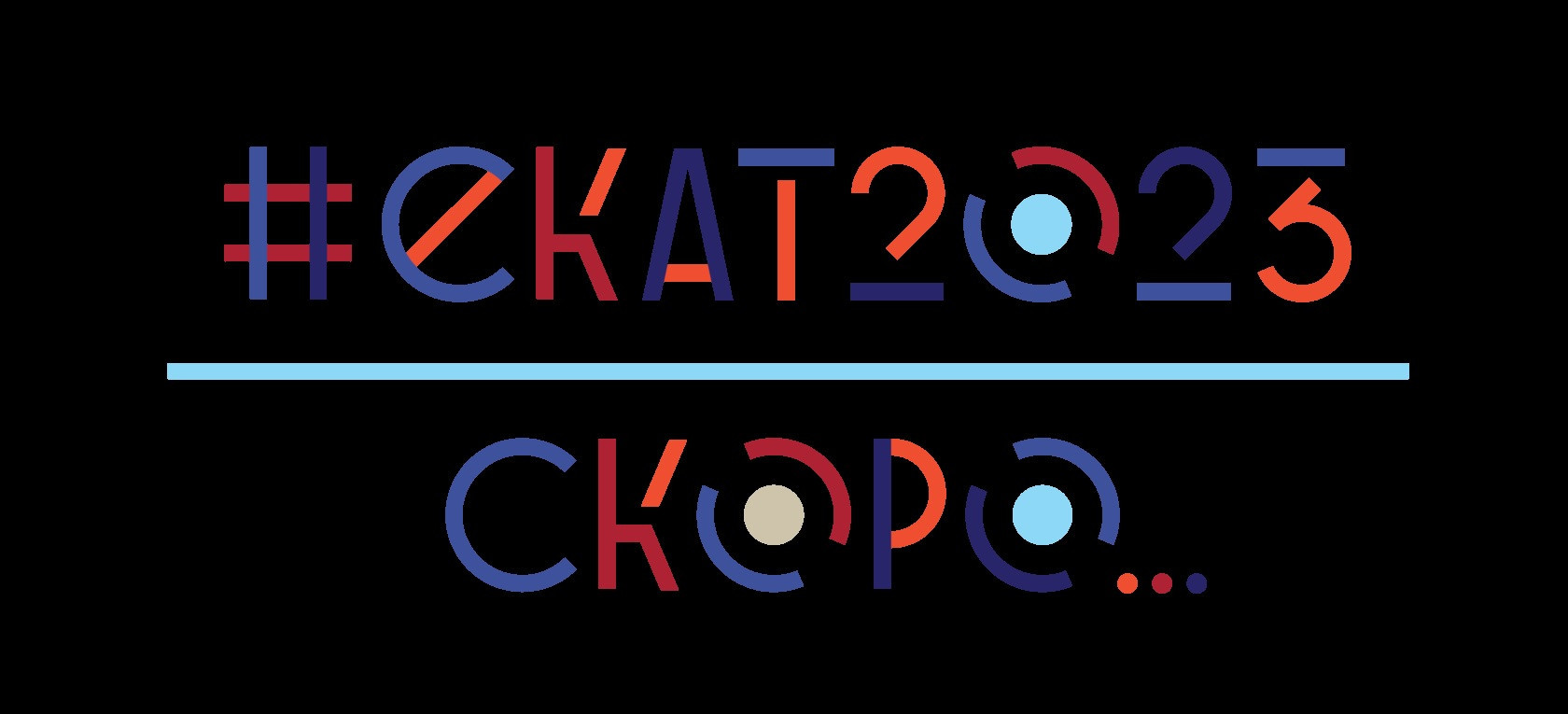 Organisers have released a preview of the Yekaterinburg 2023 logo ©Yekaterinburg 2023