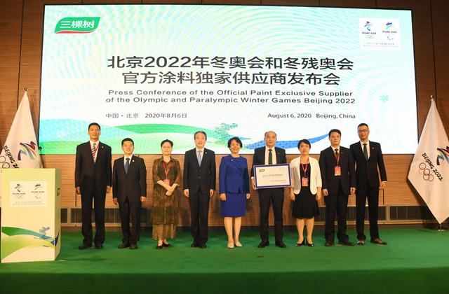 Beijing 2022 name Sankeshu Paint as latest official supplier