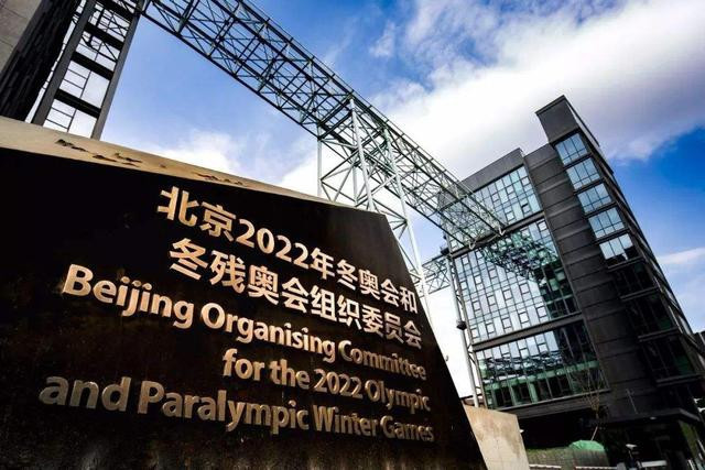 Beijing 2022's Organising Committee now enters the final stage of selection for its uniform design ©Beijing 2022
