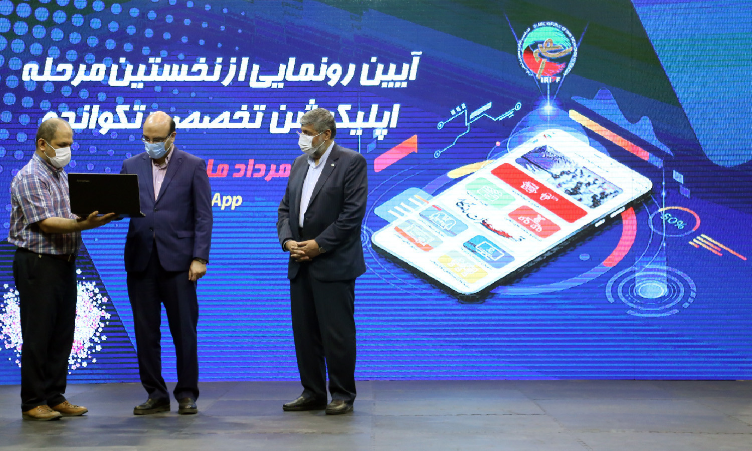 The Iran Taekwondo Federation has launched a new phone application called TaekApp ©OCA