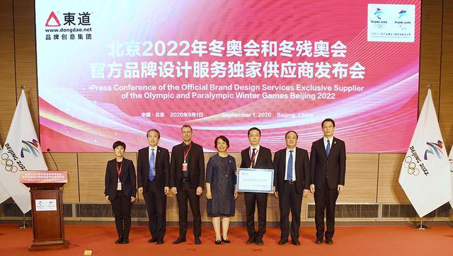 Dongdao Creative Branding Group was announced as the official brand design services partner for Beijing 2022 ©Beijing 2022