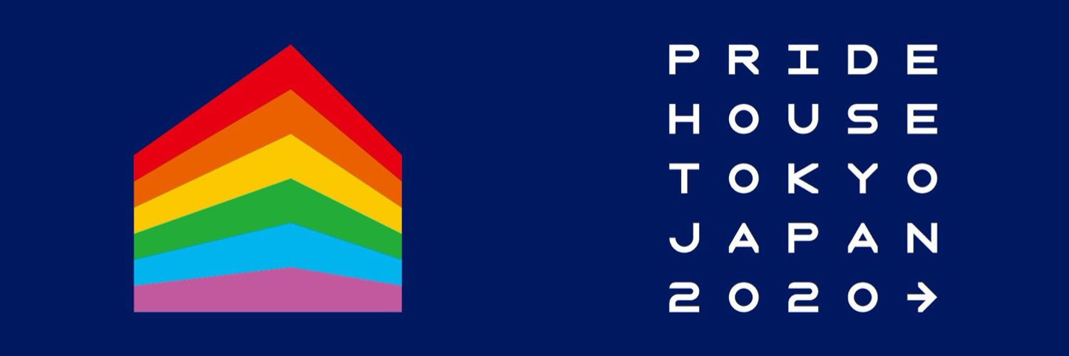 Pride House Tokyo 2020 are set to open to the public next month ©Pride House Tokyo 