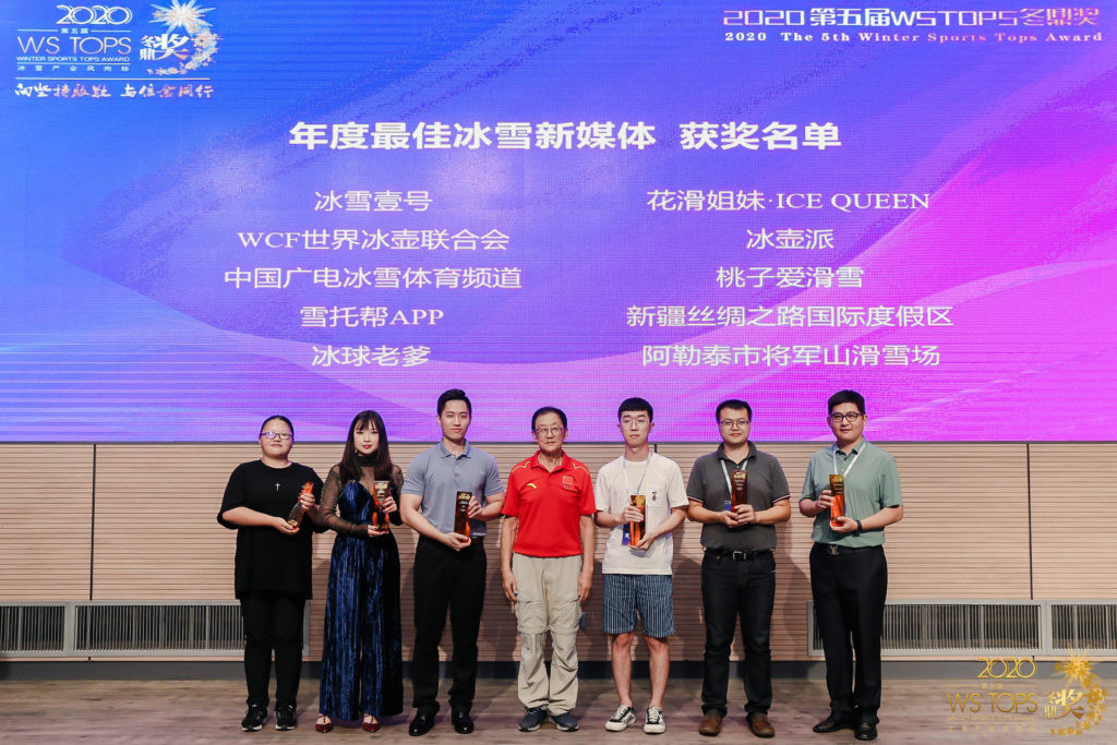 The World Curling Federation's Weibo channel has been recognised at this year's Winter Sports TOPS Awards ©WCF