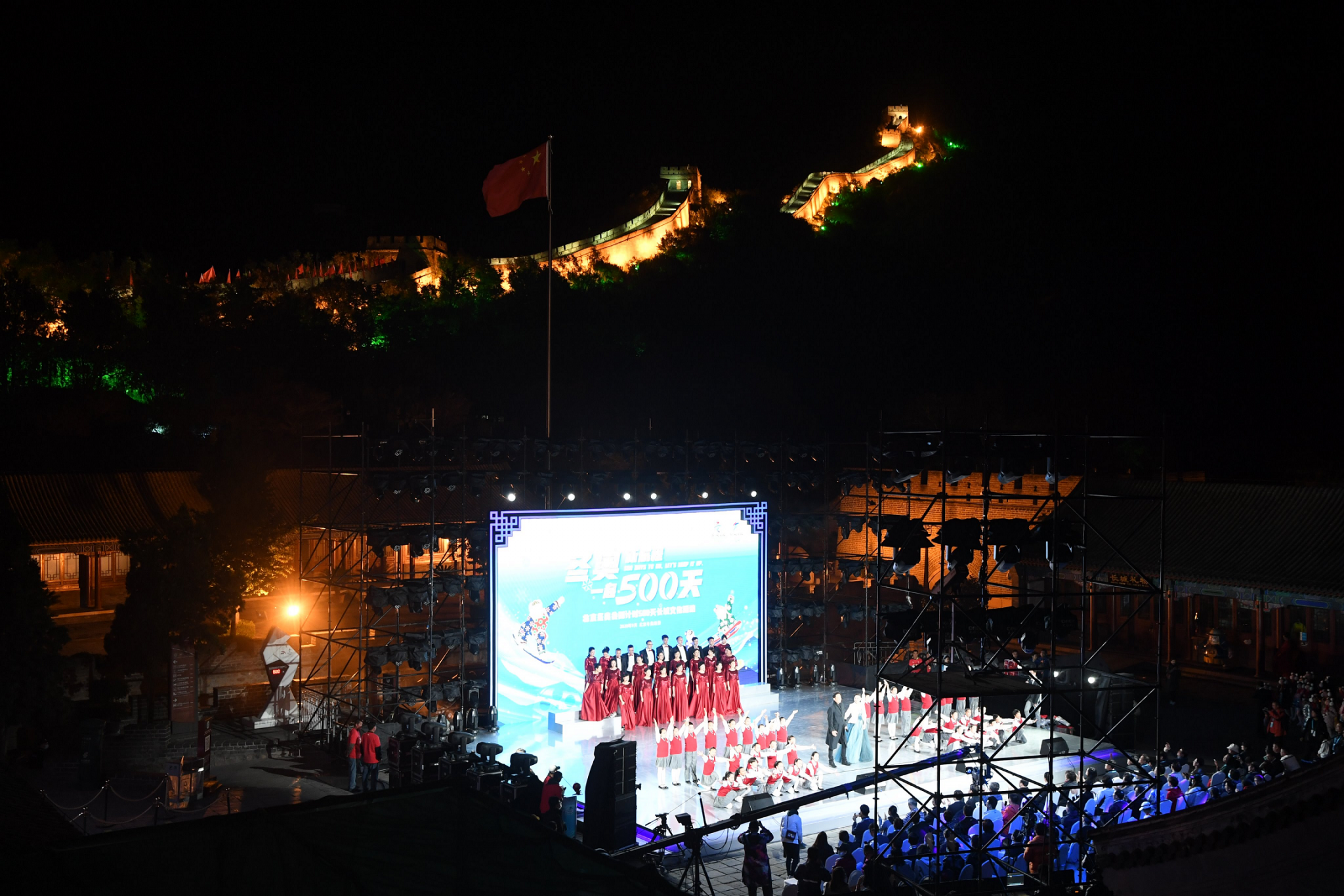 FIS and Beijing 2022 have discussed held an online summit as China marked 500 days until the start of the Winter Olympics ©Beijing 2022