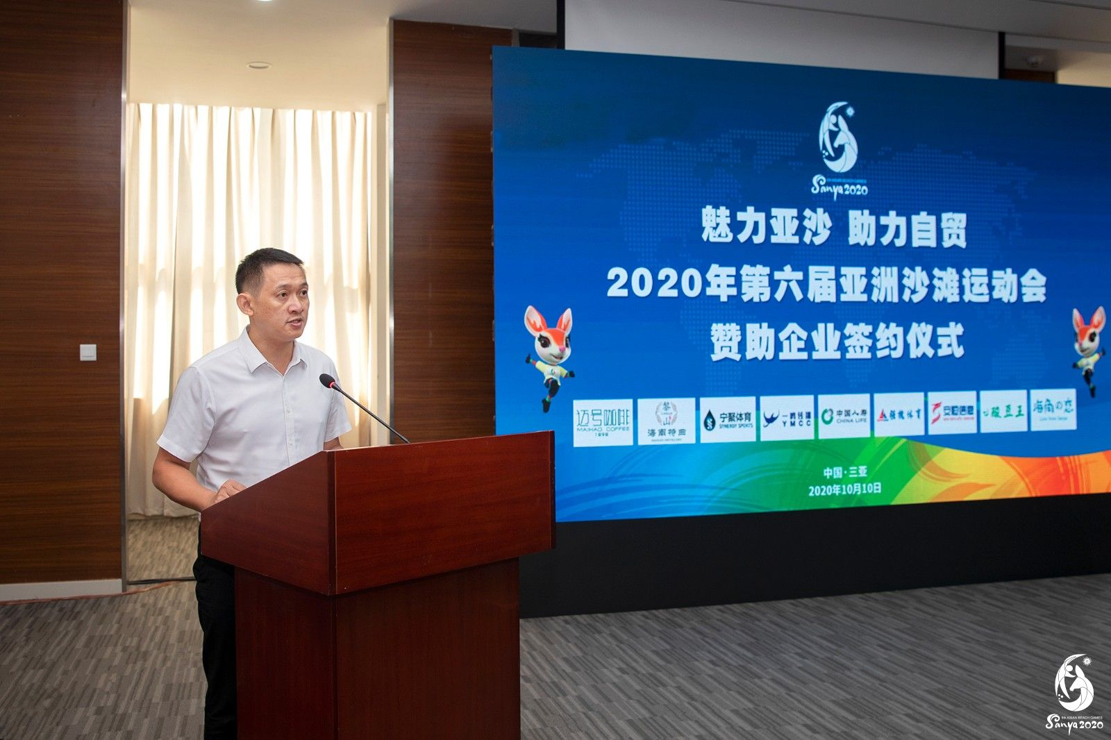 Sanya 2020 held a signing ceremony for the sponsors ©Sanya 2020
