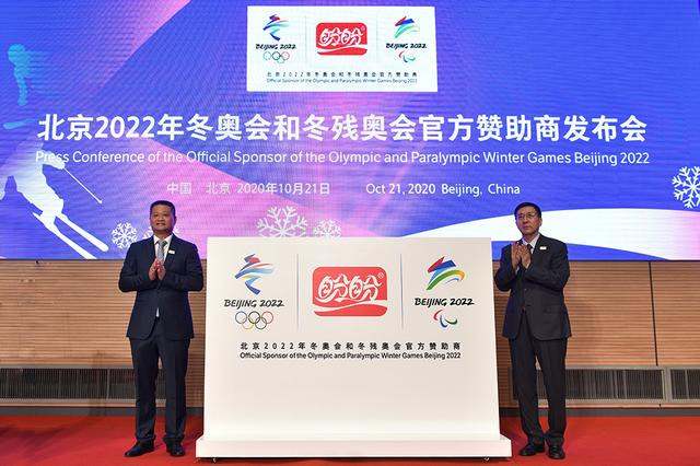 Panpan Foods is now an official sponsor of Beijing 2022 ©Beijing 2022