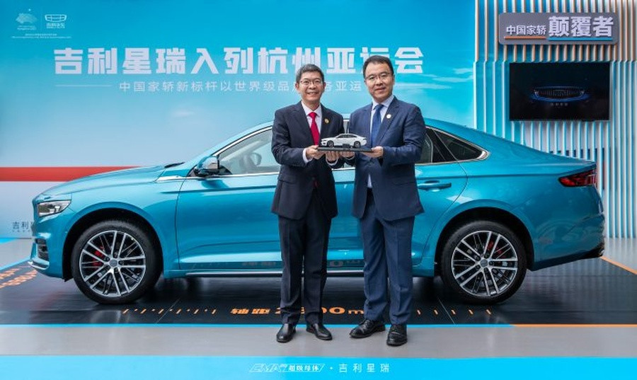Geely Auto has been appointed as the club's first rotating chair ©Hangzhou 2022