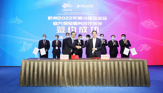 Hangzhou 2022 signs deal with China Pacific Insurance Group