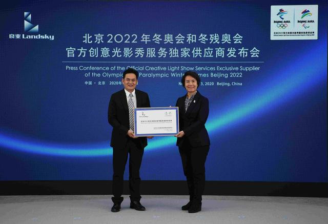Beijing 2022 names Landsky as official creative light show supplier