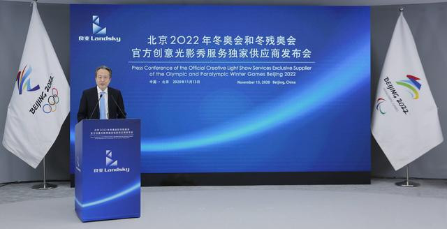 Beijing 2022 marketing department director Piao Xuedong welcomed the partnership with Landsky ©Beijing 2022