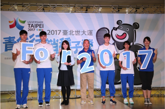 Taipei 2017 will be the 29th edition of the Summer Universiade