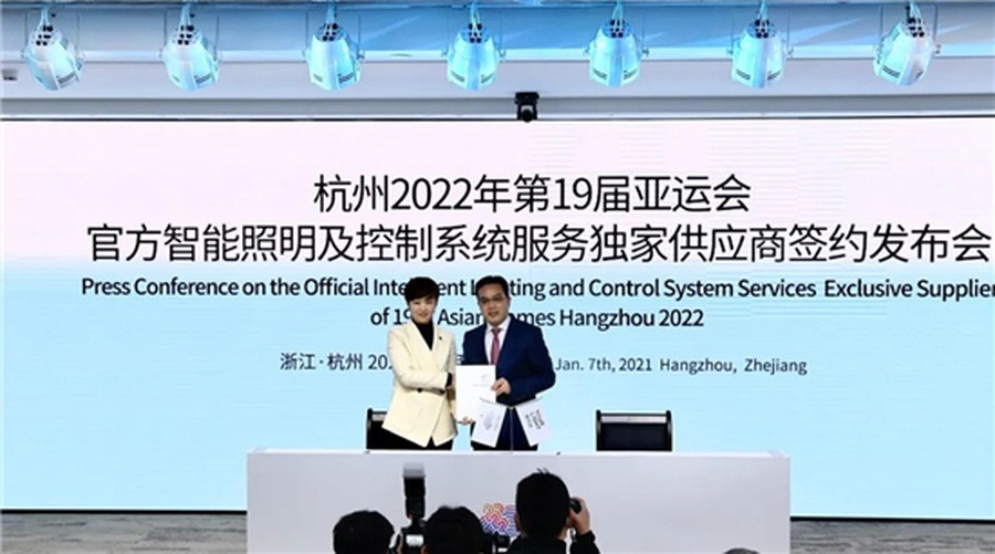 Y-Light will supply intelligent lighting and related services to the Hangzhou 2022 Asian Games ©Hangzhou 2022