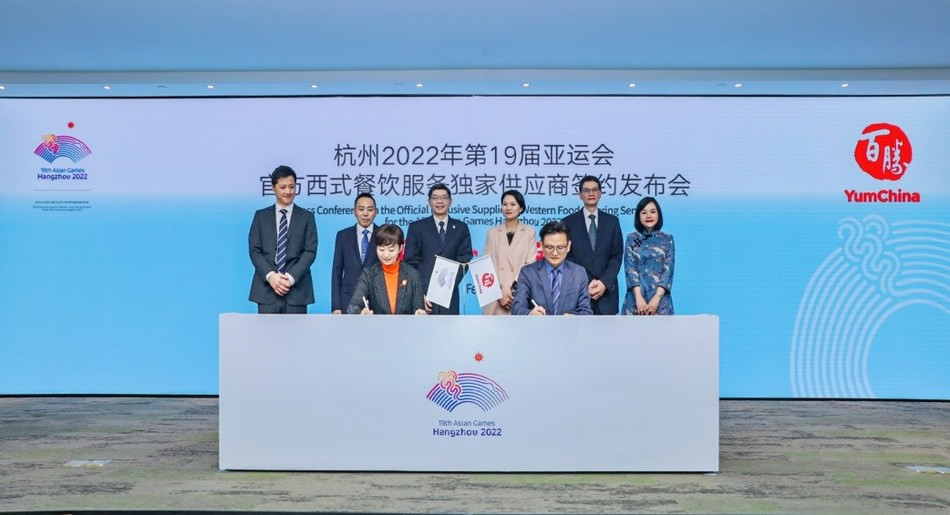 The deal between Yum China and Hangzhou 2022 was penned at a signing ceremony ©Hangzhou 2022