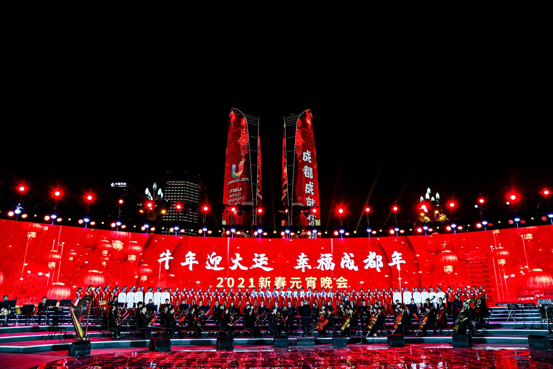 Chengdu 2021 has hosted a Chinese New Year gala ©Chengdu 2021