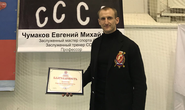 Gagarin Sambo Federation senior coach Sergei Korolev now hopes to certify coaches and athletes ©FIAS