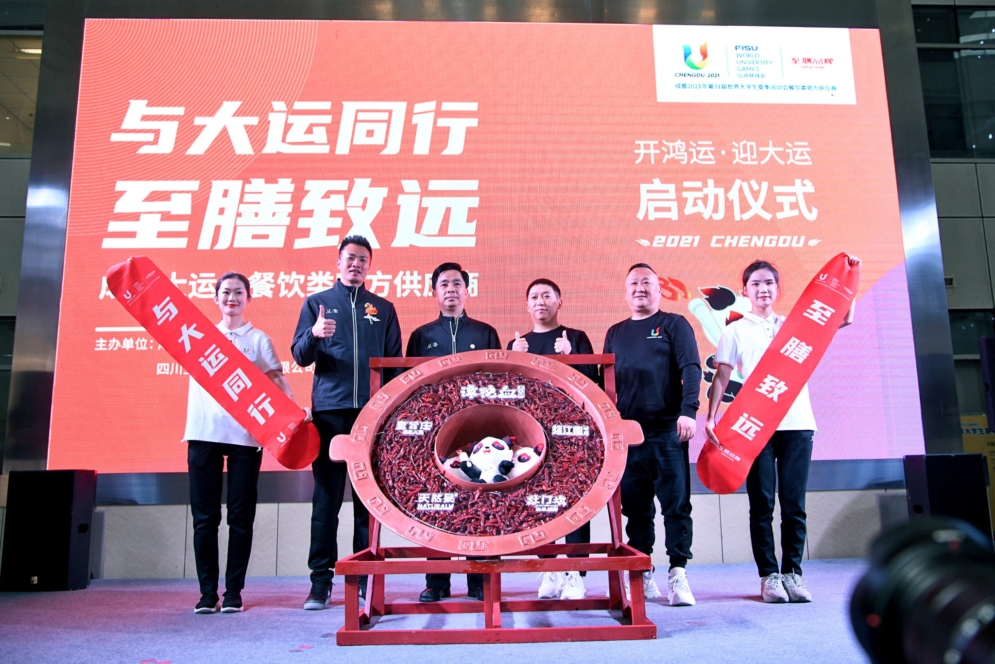Chengdu 2021's latest partnership is with Zhishan Brand ©Chengdu 2021