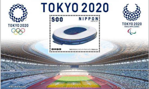 Japan Post are set to sell commemorative Tokyo 2020 stamps from June ©Japan Post