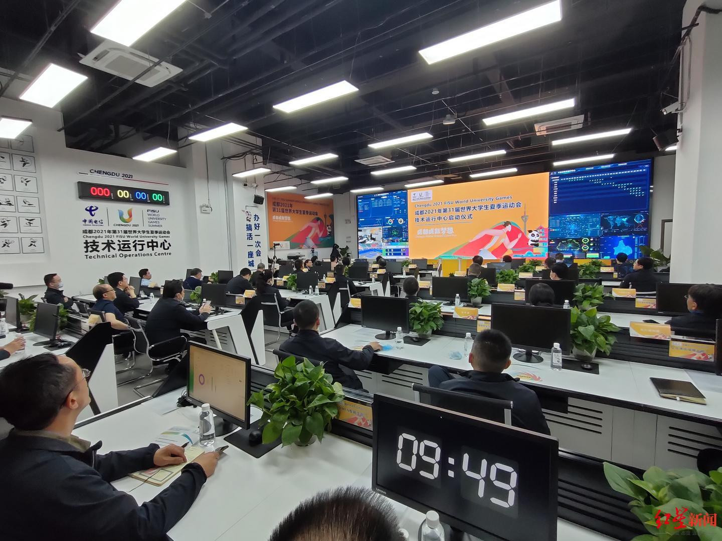 Chengdu 2021 has opened its technical operations centre ©Chengdu 2021