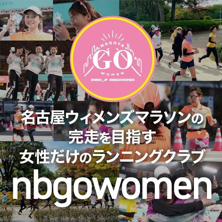 Nearly 5,000 local runners took part in a mass participation race organised by the Nayoya Women's Marathon earlier this year ©Nagoya Women's Marathon 