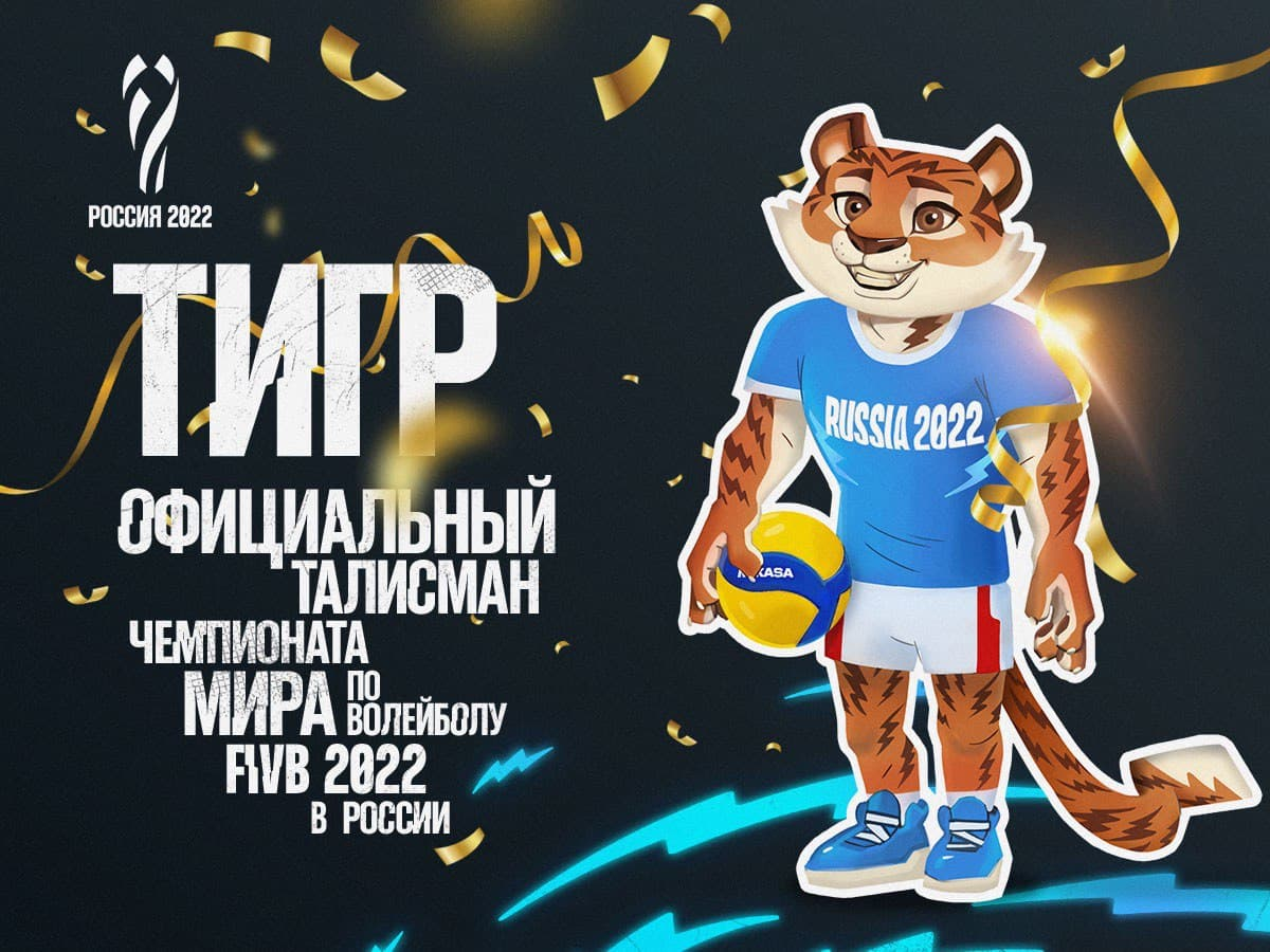Siberian tiger named mascot for 2022 FIVB World Championships in Russia