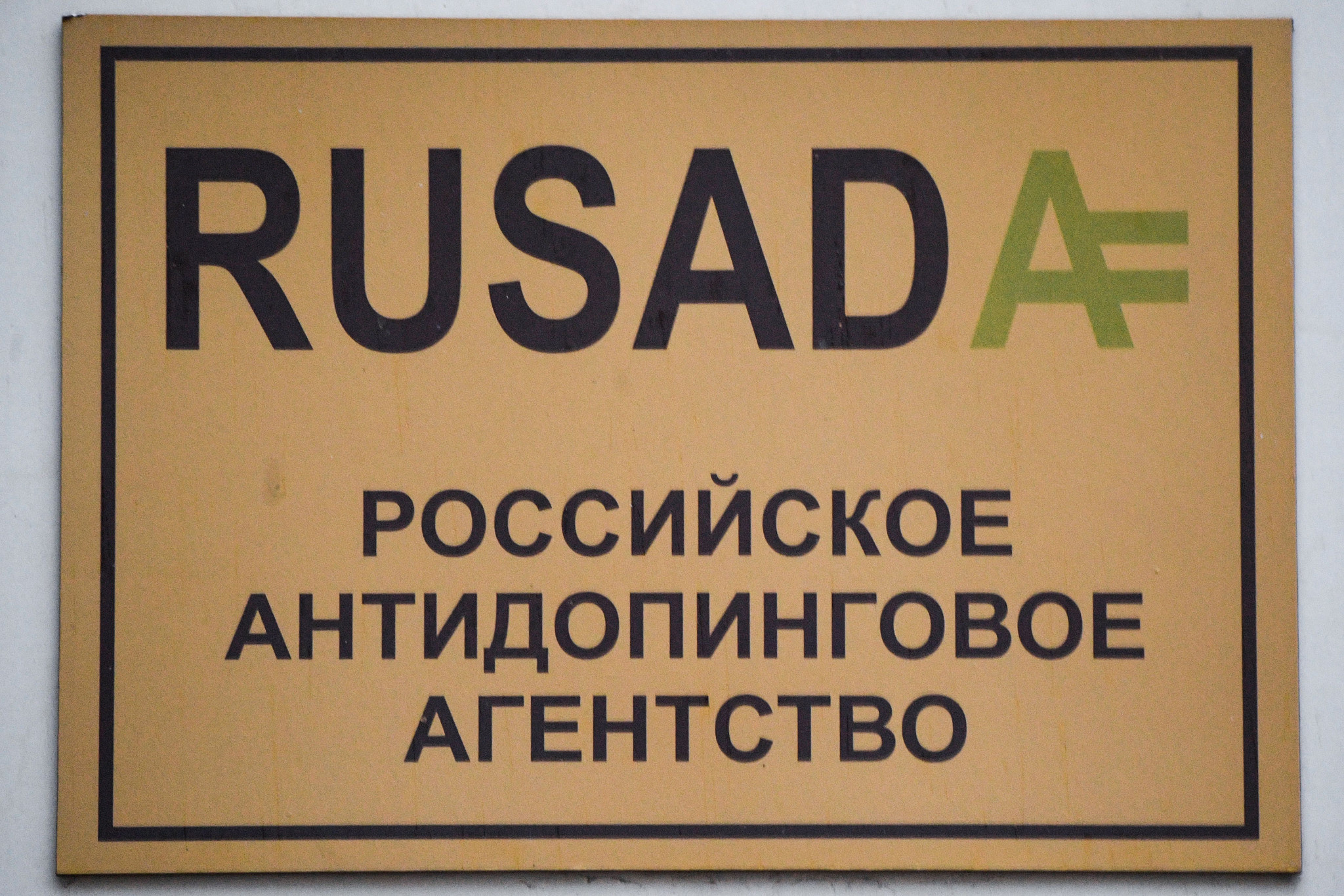 WADA declared RUSADA non-compliant again in December 2019, with a CAS ruling from December 2020 reducing sanctions from four years to two years ©Getty Images