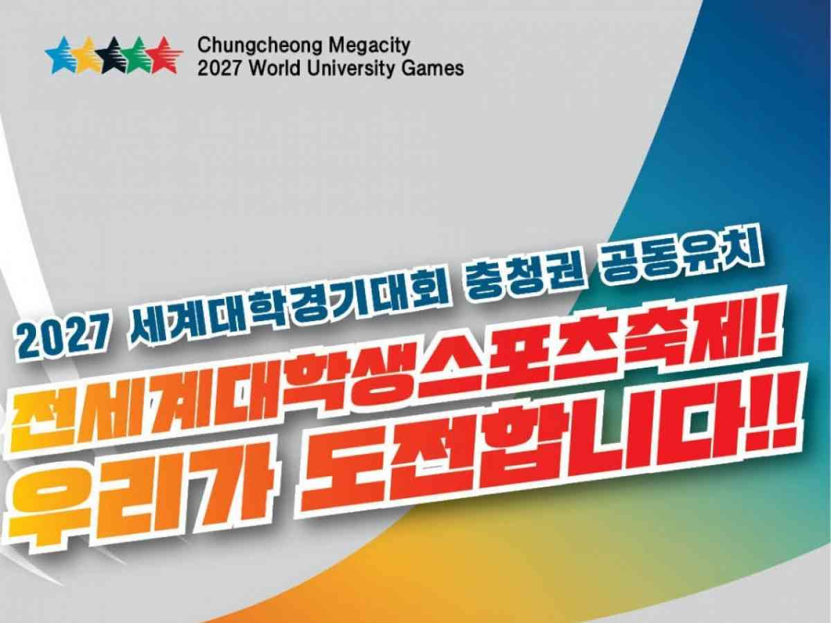 The Government in Chungcheong Province has established a committee to promote the region's bid ©KSOC