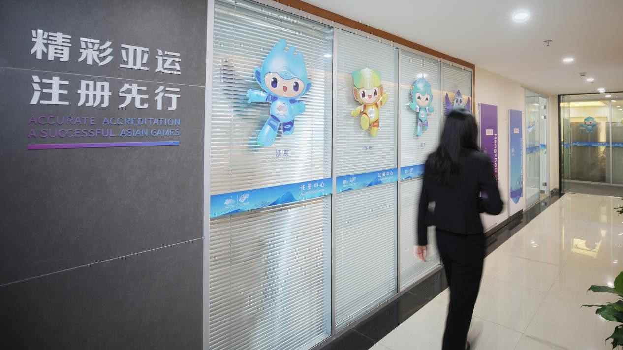 Accreditation centre first Hangzhou 2022 Asian Games non-competition venue to open