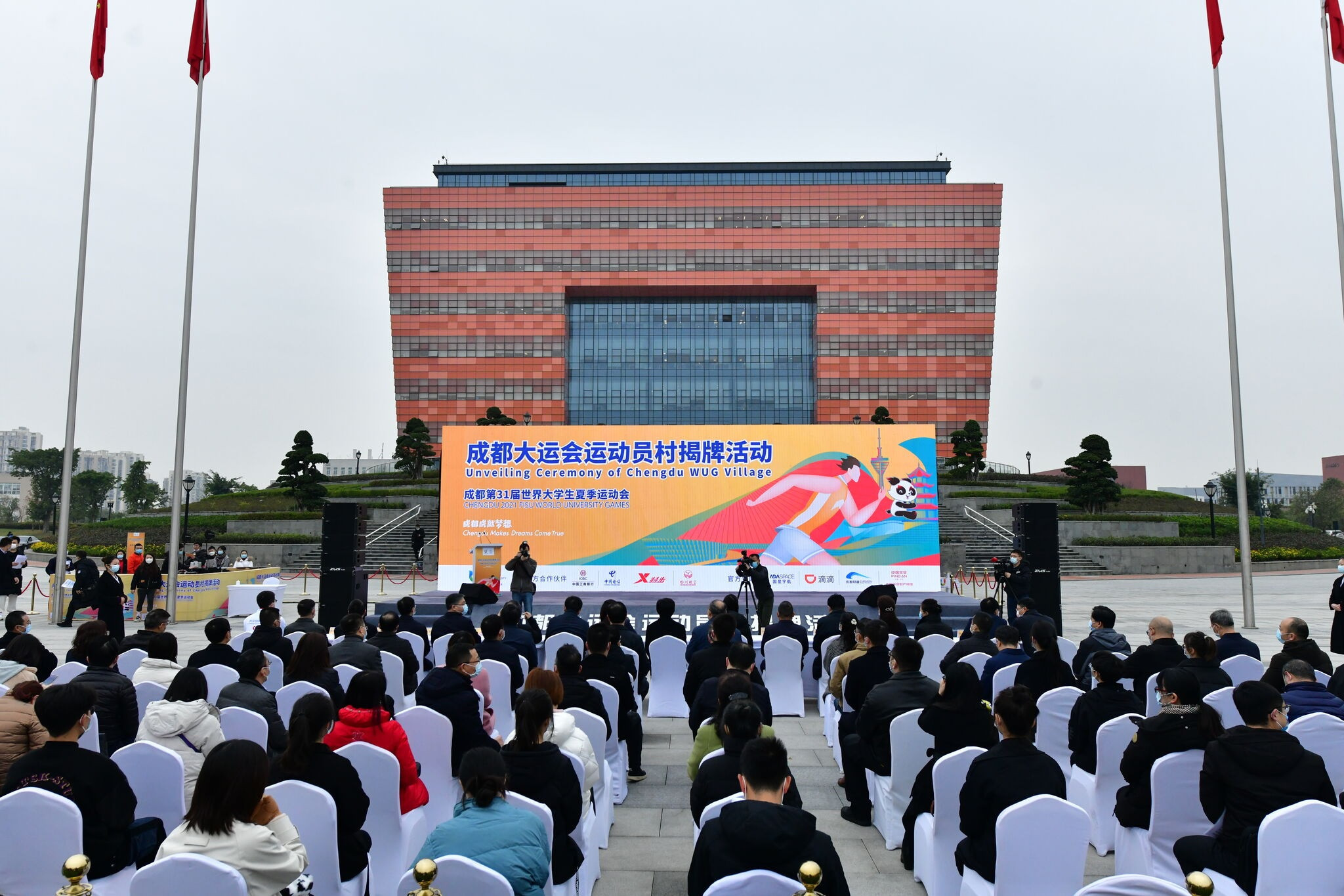 A special ceremony was held to officially unveil the new World University Games Village at Chengdu University ©Chengdu 2021