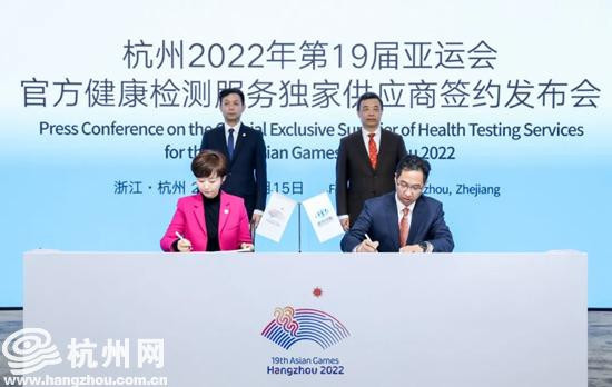 Hangzhou 2022 signs deal for Dan Diagnostics to supply health testing services