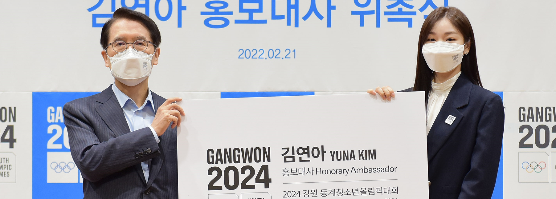 South Korea's former Olympic skating champion Yuna Kim has been appointed honorary ambassador for the Gangwon 2024 Youth Olympics ©Gangwon2024