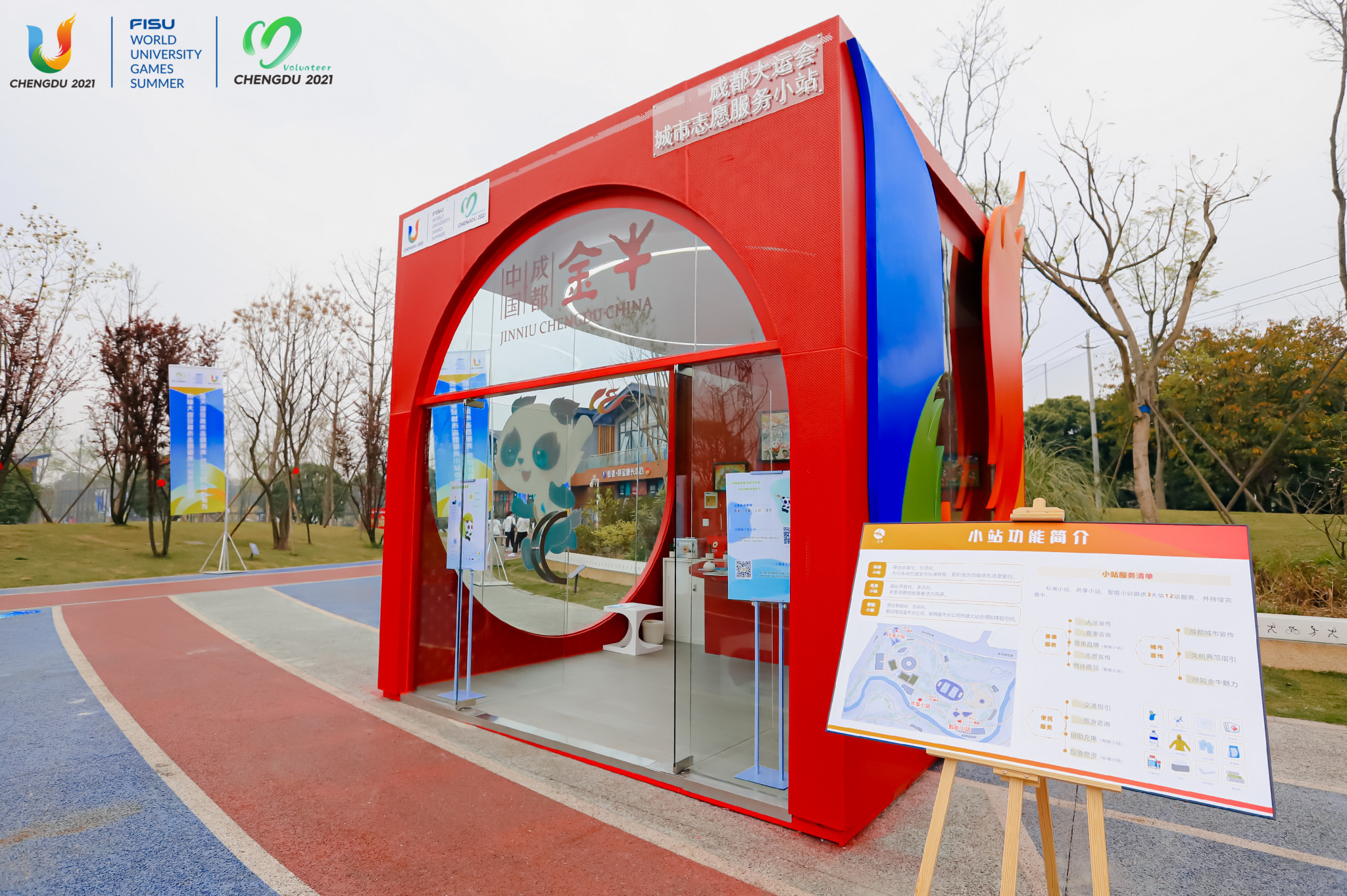 A volunteer service stations map has been released by organisers of the Chengdu 2021 FISU Games ©Chengdu 2021