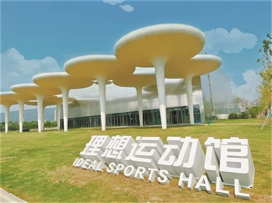 Hangzhou 2022 has launched its three-year "construction of embedded sports facilities" plan ©Hangzhou 2022