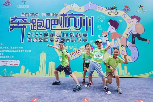 Annual orienteering event staged in Asian Games host city