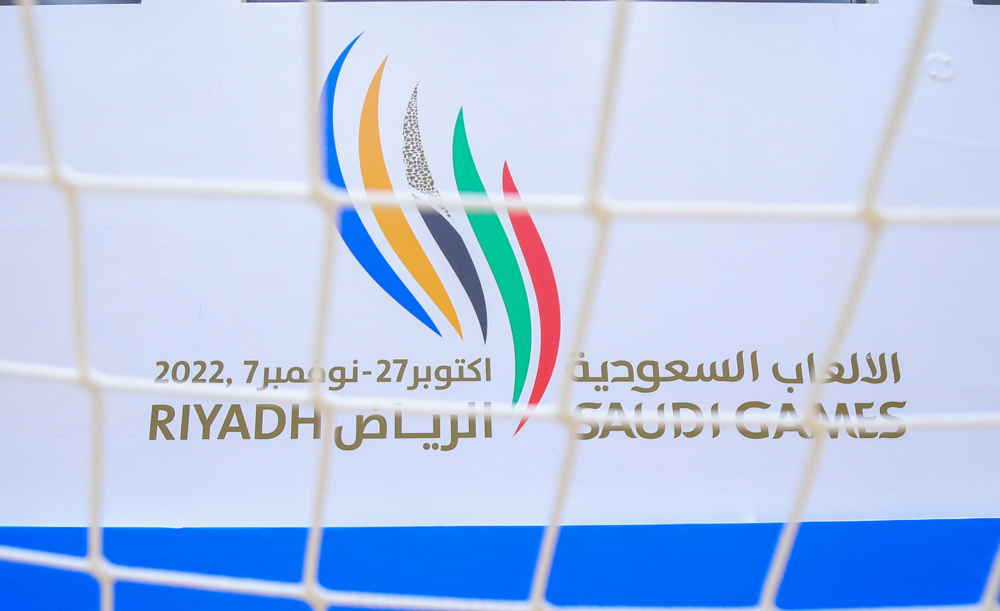 The Saudi Games are being formed to promote sport in the country ©Saudi Games
