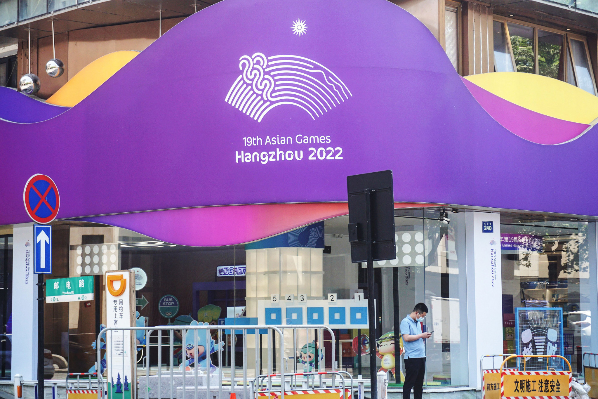 Hangzhou 2022 was postponed by a year due to the COVID-19 pandemic ©Getty Images