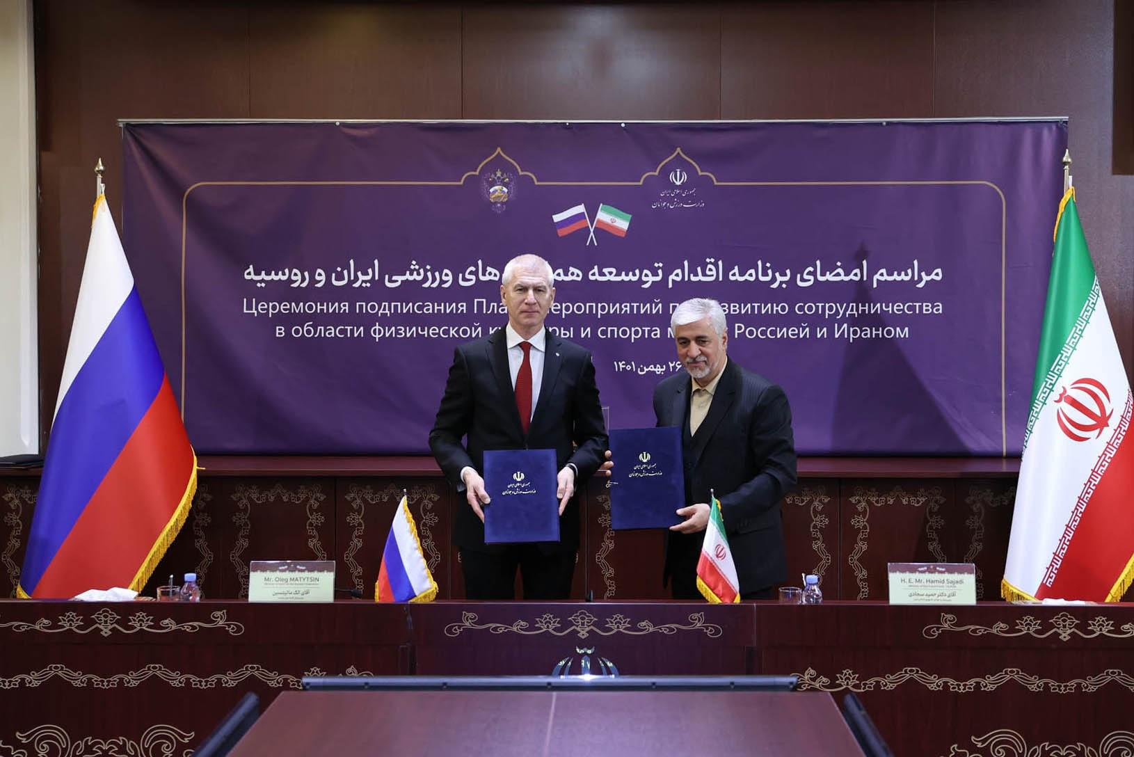 Russian Sports Minister Oleg Matytsin and Iranian counterpart Hamid Sajadi signed a Memorandum of Understanding in Tehran ©Iranian Government