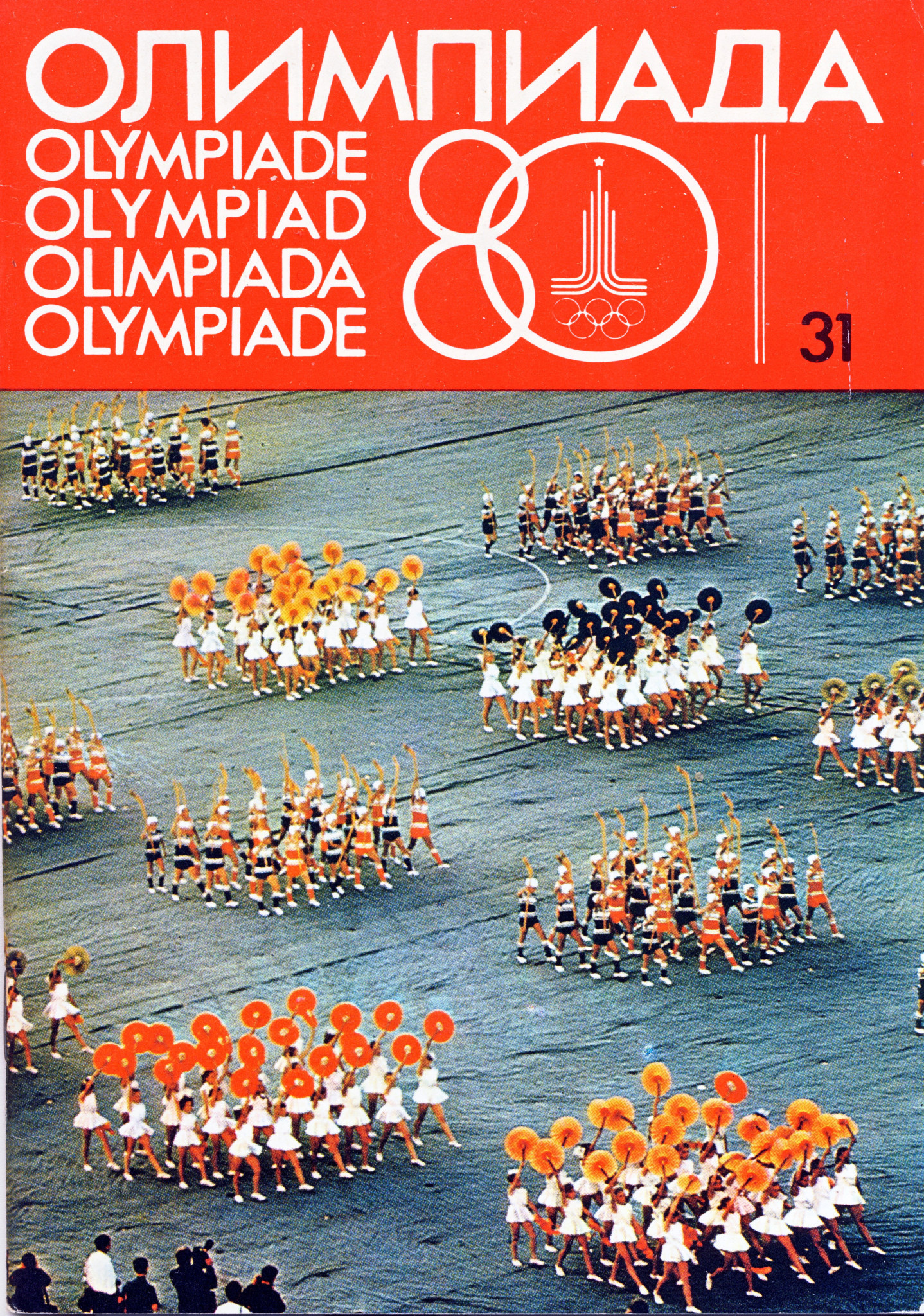 Organisers of the 1980 Moscow Olympics produced multi-lingual colour magazines to promote the Games ©Moscow80
