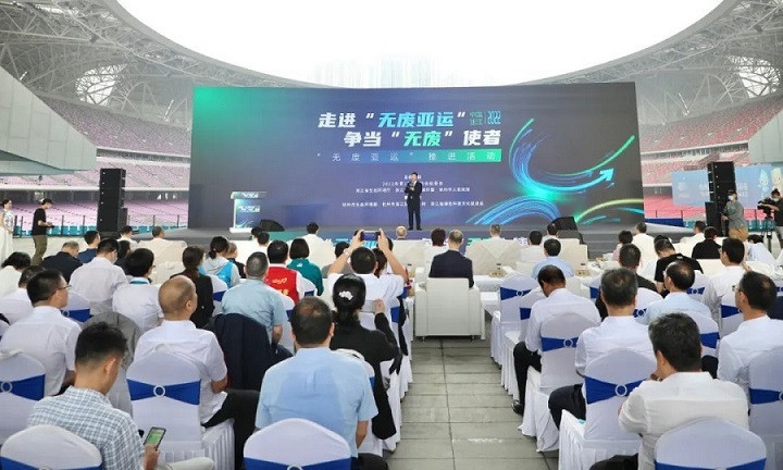 The "Zero-waste Asian Games Improvement Action Plan" has been released in preparation for Hangzhou 2022 ©Hangzhou 2022