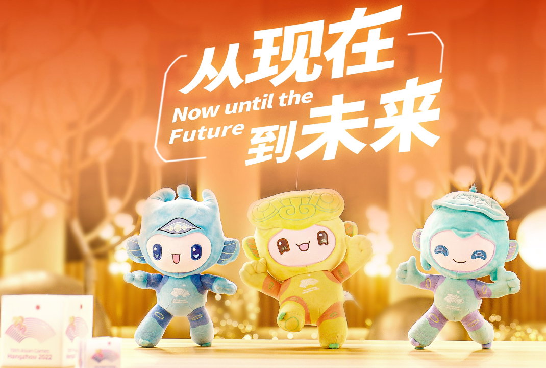 Now until the future has been released to mark 200 days to the Asian Games ©Hangzhou 2022 