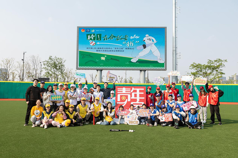 Shaoxing hosts first youth hub for Hangzhou 2022 Asian Games