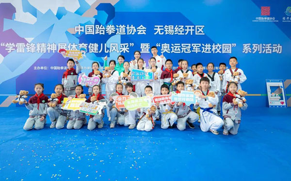 Wuxi is to host the next World Taekwondo Championships in 2025 ©CTF